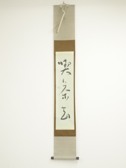JAPANESE HANGING SCROLL / HAND PAINTED / CALLIGRAPHY / ARTIST WORK